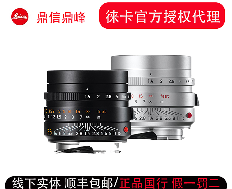 leica M35mm F1 4 German Original Parcel 11663 # 11675 #
