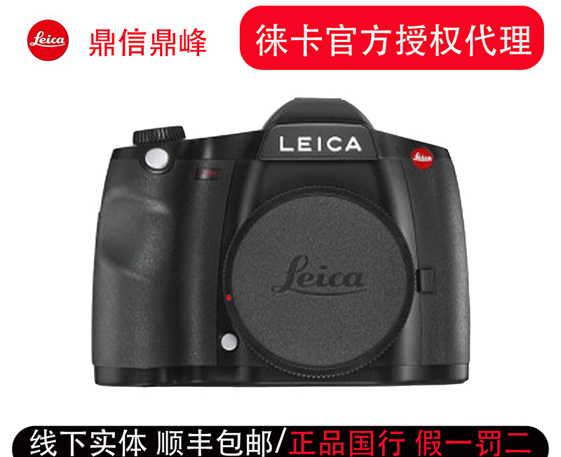 Leica New S3 Medium Format Camera Body TYP10827