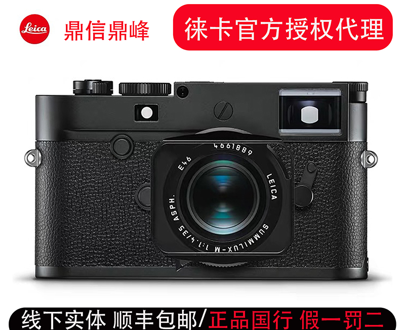 Leica M10 Monochrom Full-frame Digital Camera Fuselage 20050