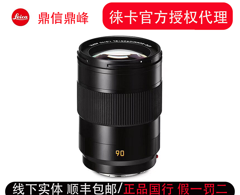 Leica Leica SL Lens APO-SUMMICRON-SL 90 f 2 ASPH Black 11179