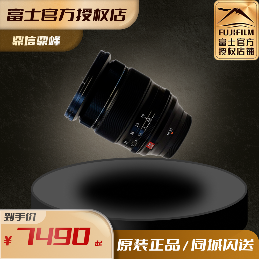 Spot speed hair Fuji XF16-55mmF2 8R LM WR constant 2 8 aperture 1655 wide-angle zoom lens