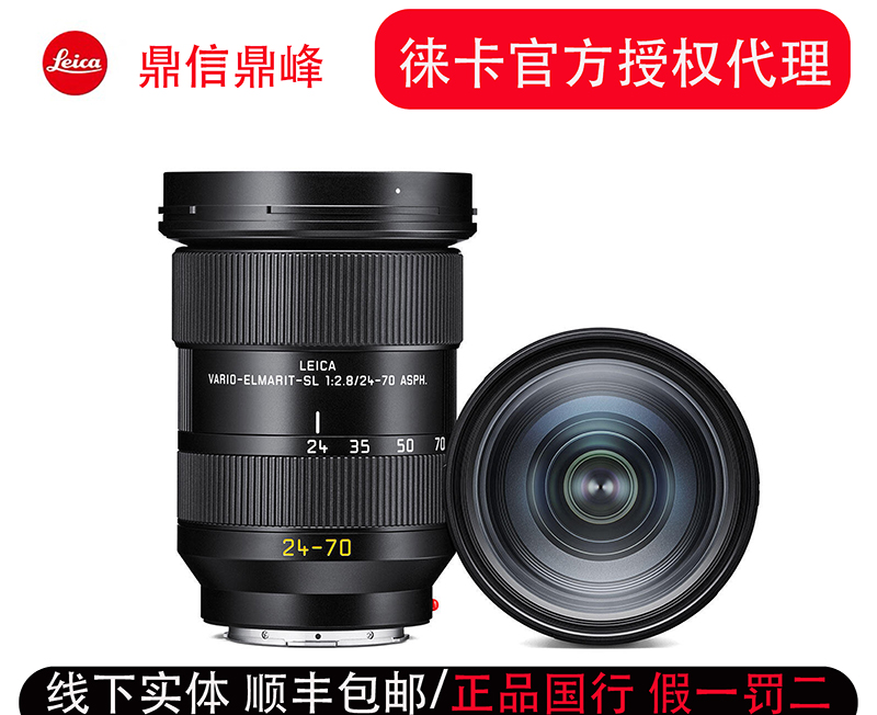 Leica SL lens VARIO-ELMARIT-SL 1:2 8 24–70 ASPH 11189