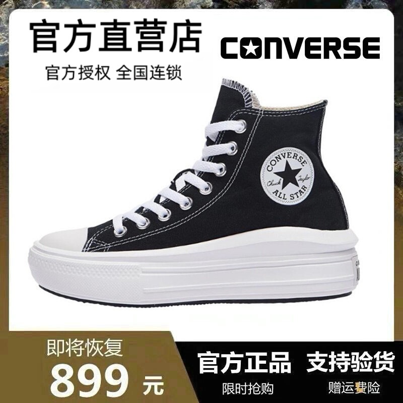 Converse Converse Women's Shoes All Star Move Black and White High-Top Thick-Soled Platform Shoes Canvas Shoes 568497C