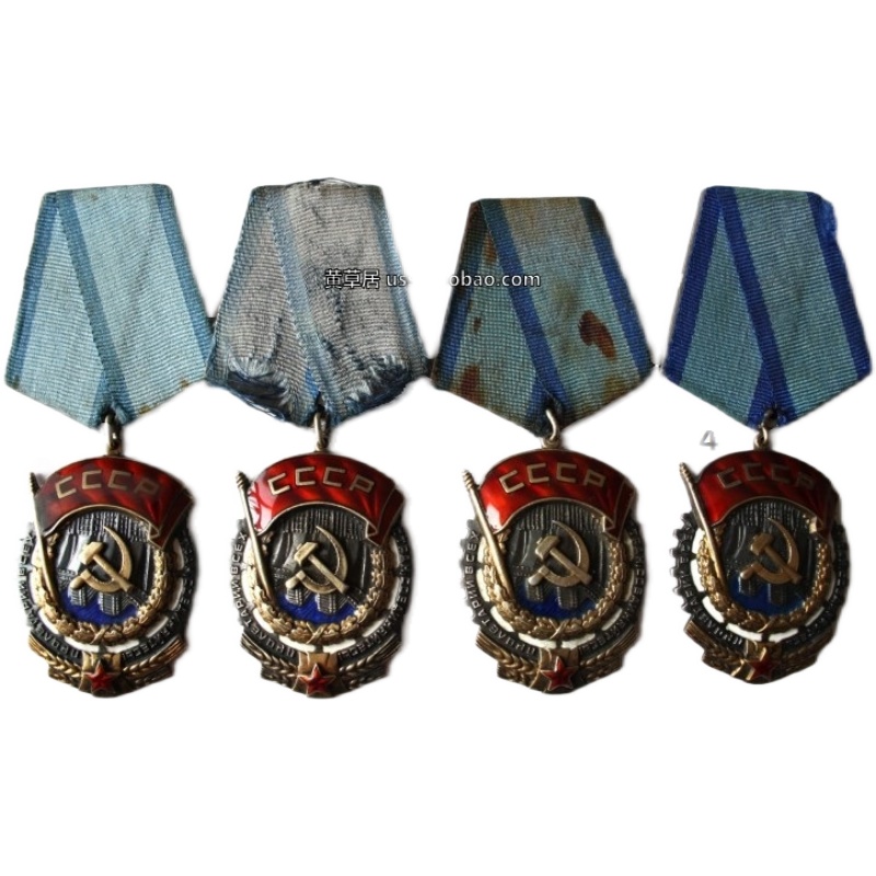 Fidelity Soviet Order of the Red Banner of Labour Silver flat five-digit trumpet