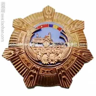Order of Agricultural Merit of the Fifth Level of the Fidelity Romanian Socialist Republic
