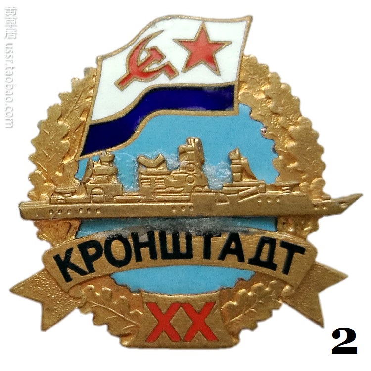 Fidelity Soviet Navy Krongstadt destroyer served 20 of the annual ships' bronze enamel