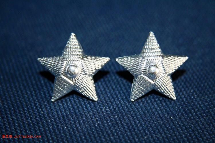 Soviet military officer shoulder - star replacement aluminum alloy silver shoulder star 1 yuan