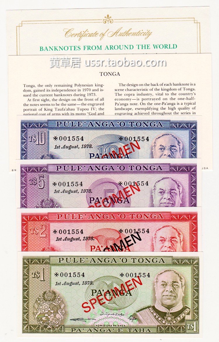 Fidelity Tonga 1978 banknotes 1 2 5 10 Panga sample currency sample ticket 4 full set