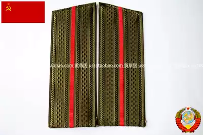 A pair of epaulettes of the regular service of the commander of the Fidelity Soviet Army with green bottom and red bars