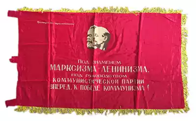 Fidelity Soviet Union Marxist-Leninist head socialist labor competition winning pennant