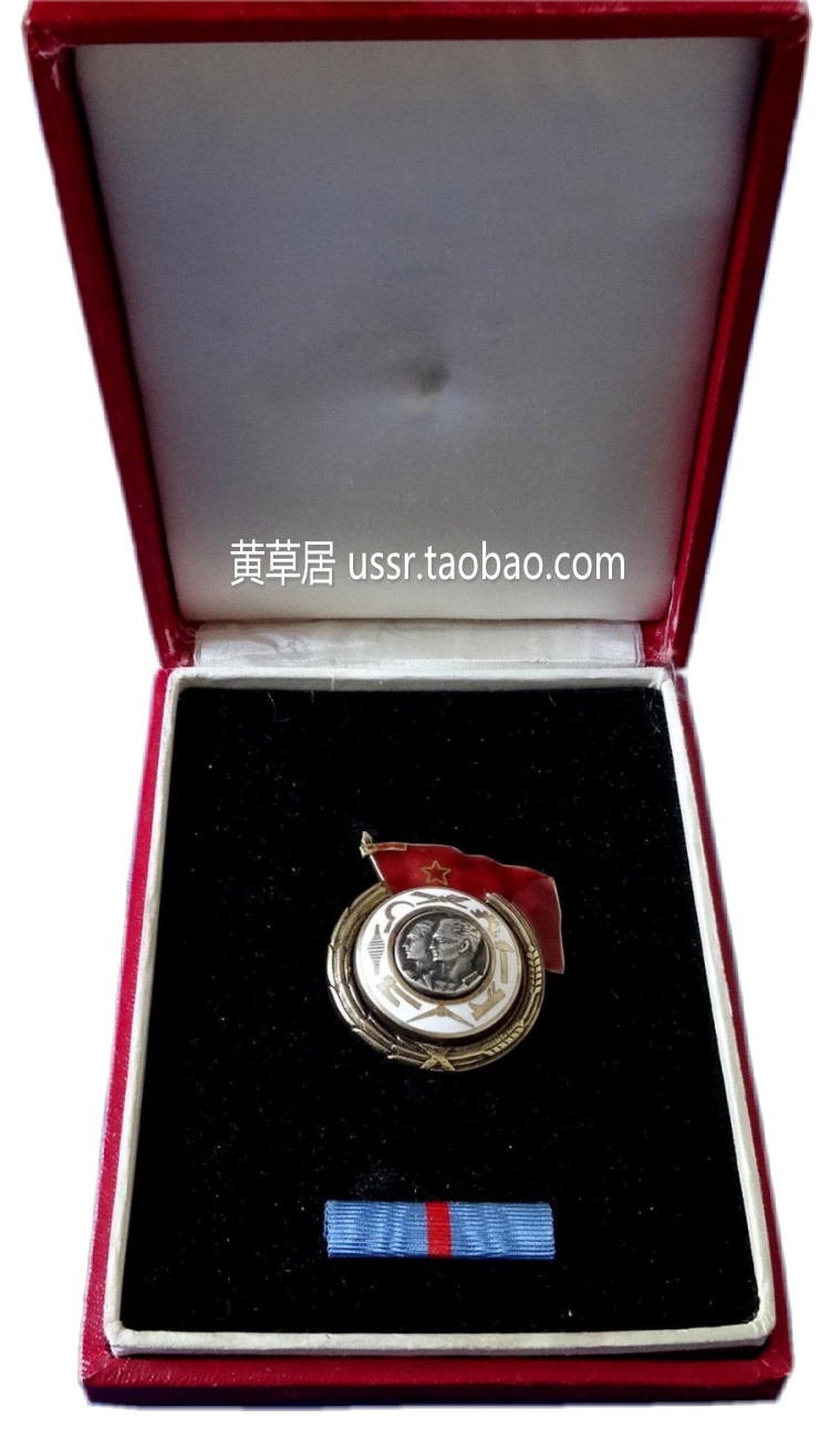Fidelity Early Yugoslavian First-class Labor Medal#558 Silver with original box honours
