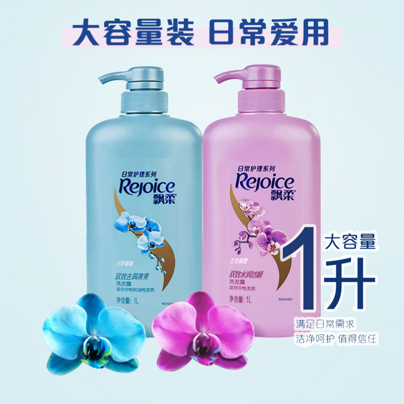 Floating shampoo 1 liter oil control to debris itchy hair shampoo and disclose large bottle of household 1 L male and female wash