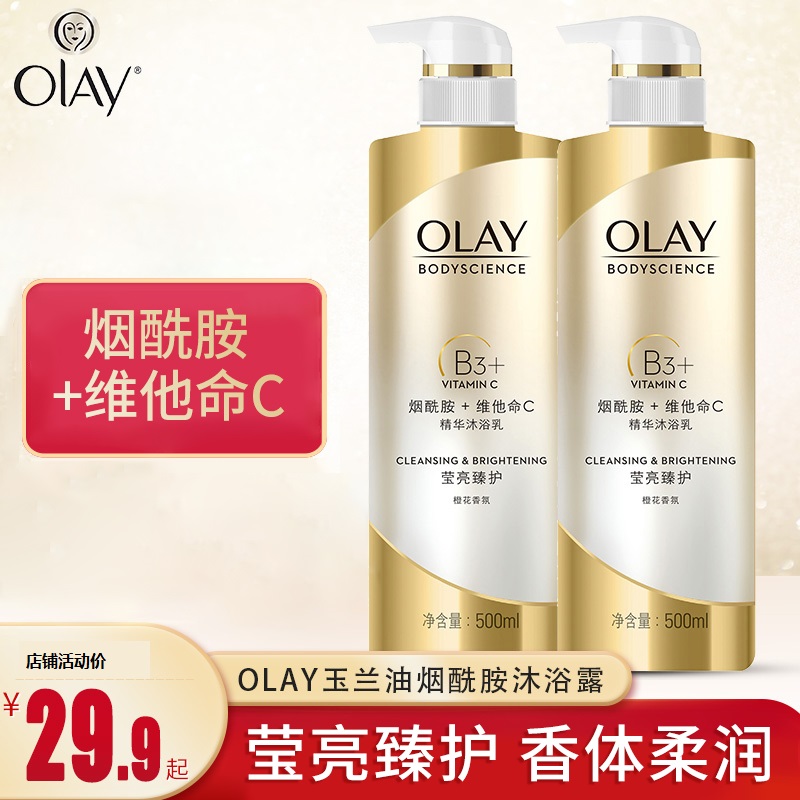 Olay Olay Shower Gel Whitening Genuine Niacinamide Shower Lotion Vitamin C Moisturizing Large Bottle