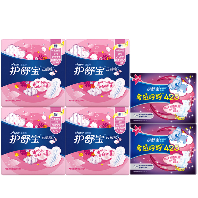 【双11】89片护舒宝卫生巾套装