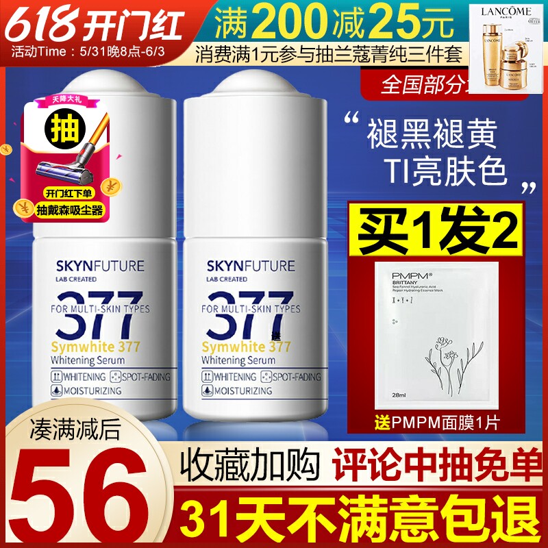 Skin Future 377 Serum Facial Whitening Lightening Serum Niacinamide Hydrating Moisturizing Brightens Complexion