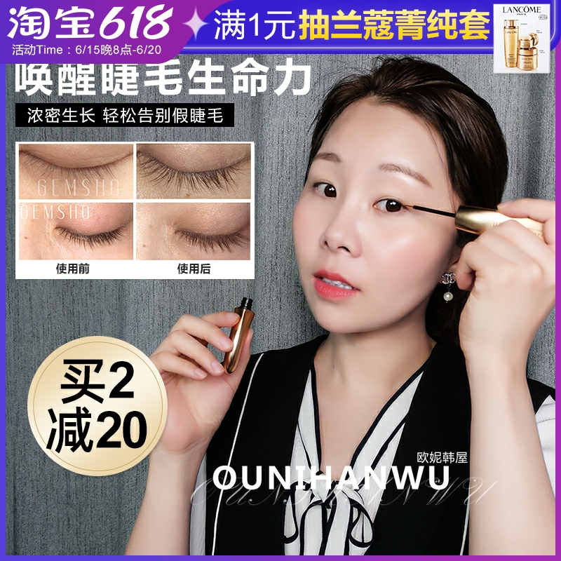 Together as an eyelash Fine American GEMSHO the Delicate Essence of the Delicate Essence of the Eyelash Thick and Dense Fiber