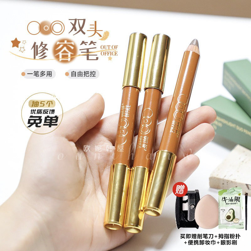Out of Office Double-Ended Contour Pencil Ooo Contouring Small Crayon Shadow Pen Three-Dimensional Highlight Nose Shadow Modification Out of Office Double-Ended Contour Pencil Ooo Contouring Small Crayon Shadow Pen Three-Dimensional Highlight Nose Shadow Modification