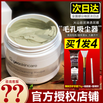 New Zealand Newsy riddle cleaning mask deep removal of black head acne Shrink Pores Daubed of Volcanic Mud Film