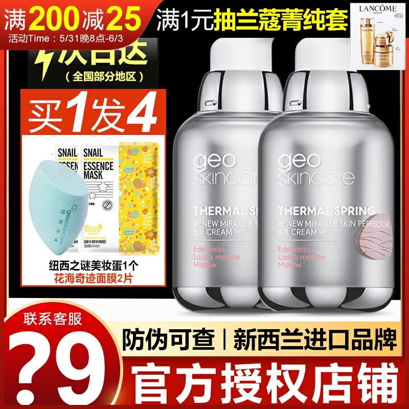 New West Mystery Isolation Sunscreen Brightens Skin Tone Invisible Pores New Zealand Moisturizing BurstIng Water Barrier