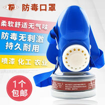 Tang Feng Single Tank Anti-Gas Mask Double Tank Anti-Formaldehyde Spray Paint Chemical Pesticide Escape Mask To Replace Activated Carbon Mask