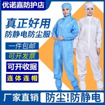 Even body suit with cap dust resistant polished spray paint antistatic washable electronic workshop Anti-static suit Men and women universal