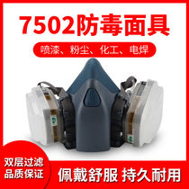 Anti-gas mask 7502 Silicone Spray Paint Chemical Comprehensive Hood Dust Pesticide Gas Protective Mask Anti-Venomal Nose Cover