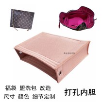 Customized wash bag in the bag chain transformation punch 19 26 lined storage cosmetic bag LV blessing bag liner bag