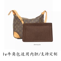 Customized liner bag lv medieval croissant bag suitable for bag in the bag storage and finishing ultra-light bag lining stereotyped bag support