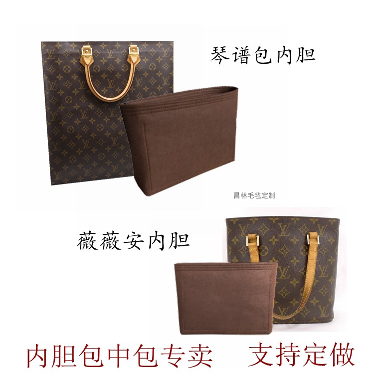 Applicable lv Vivian bucket bag in the bag liner bag finishing storage bag bag in the middle of the piano sheet bag lining bag support