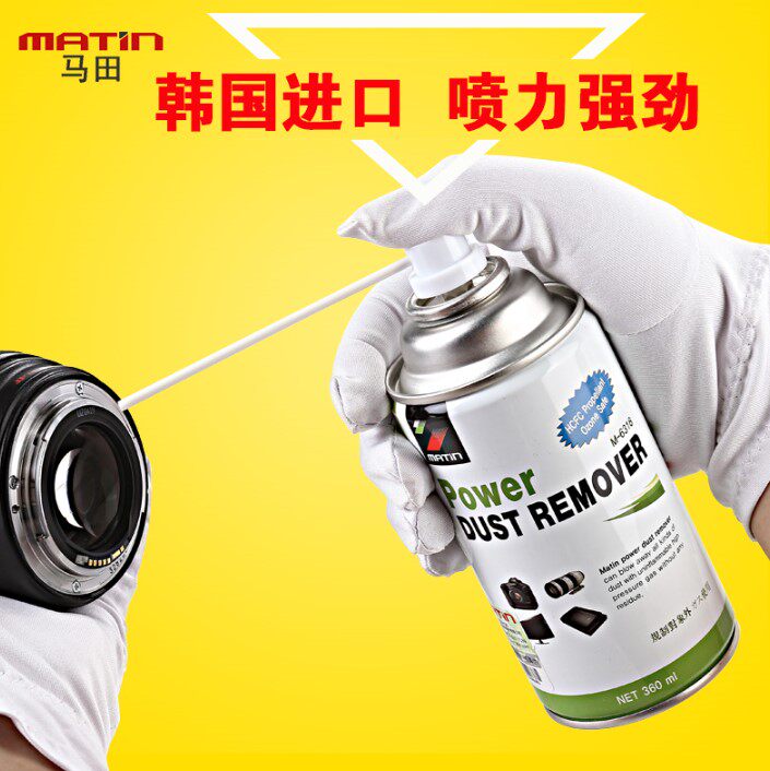 MATIN Martian M-6318 CCD COMS Clean air blow powerful dust removal high-pressure gas tank