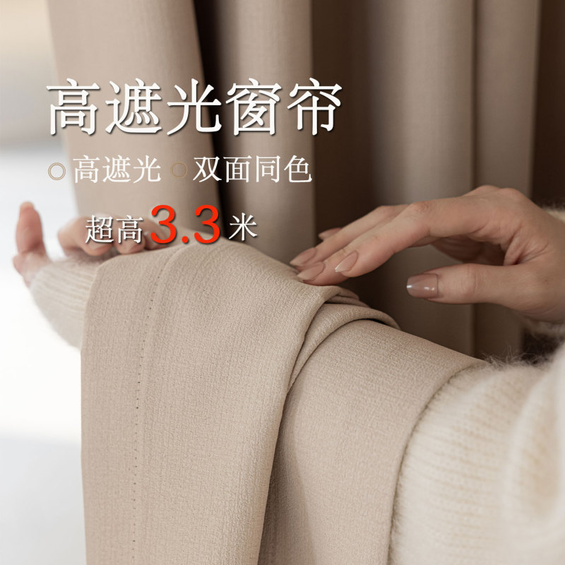2026 New Model Self-Built House Full Blackout Curtain Fabric with Hook Type for Living Room, Bedroom, Balcony, Sun Protection