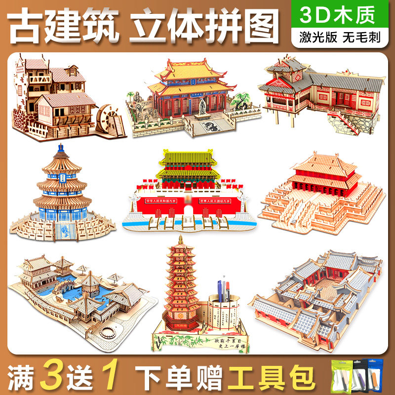 古代建築の木製3Dパズル、子供向け教育工作、木製ほぞ継ぎ構造組み立てブロックモデル