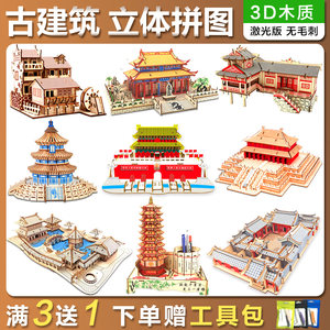 Ancient Building Wooden 3D Puzzle Children's Educational Handmade Wooden Mortise and Tenon Structure Assembly Building Block Model