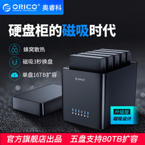 ORICO 3 5-inch 5-bay type-C hard drive cabinet usb3 1 external SATA port usb3 0 desktop hard drive box