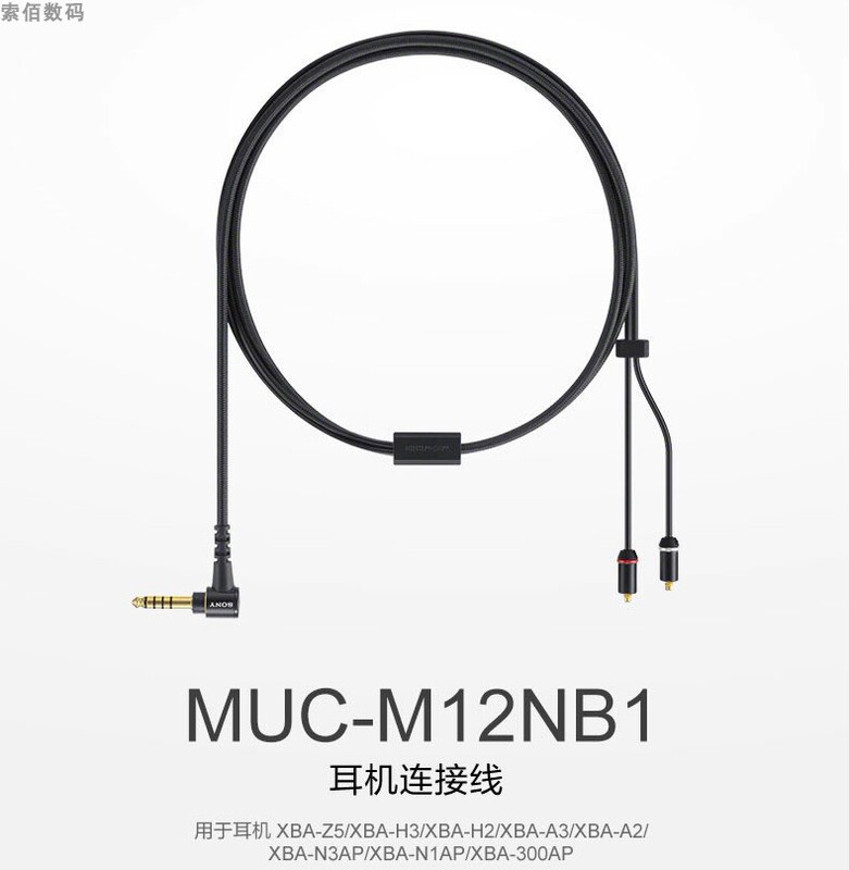 Sony Muc-M12Nb1 S12Nb1 Balanced Upgrade Cable 4.4 Interface Universal Xba-Z5/N3Ap
