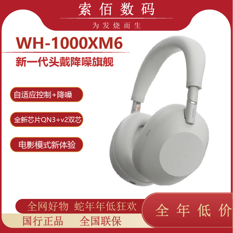 Sony Wh-1000Xm6 Head-Mounted Flagship Dual-Core Intelligent Noise-Canceling Wireless Bluetooth Headphones New Product
