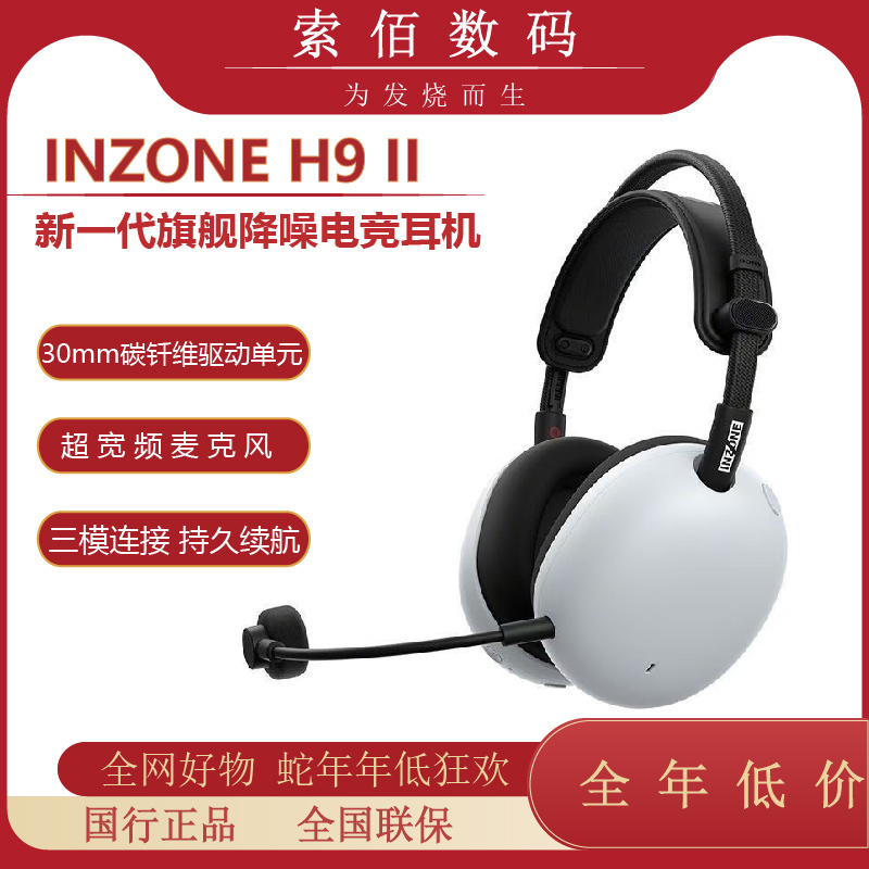 Sony Inzone H9 Ii English Version Over-Ear Noise-Canceling Gaming Headset H9 Second Generation