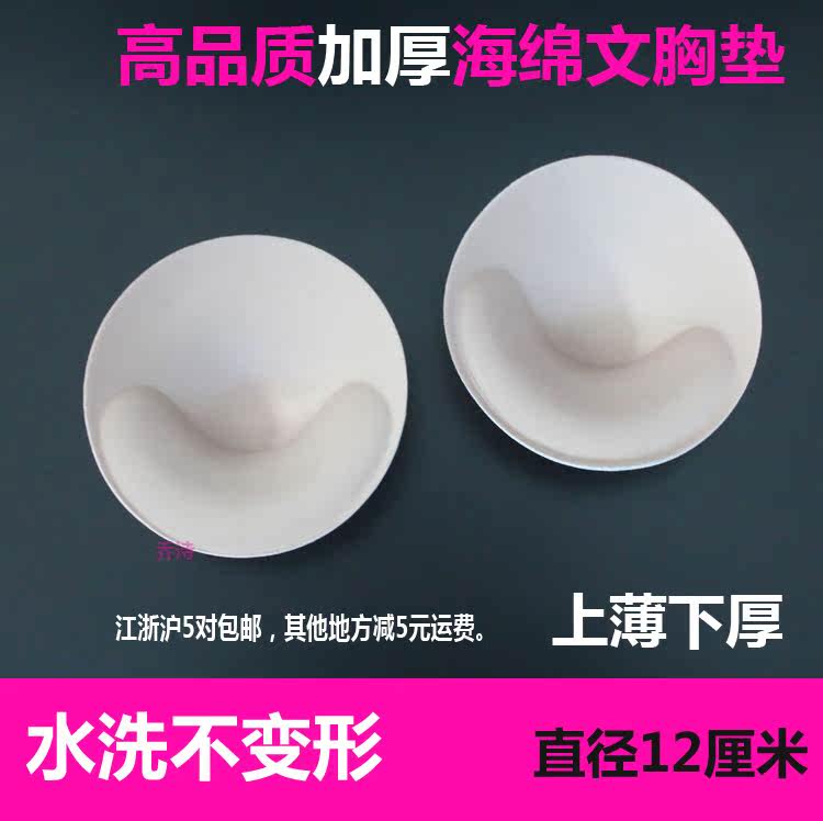 Coques pour soutien-gorge - Ref 822158 Image 6