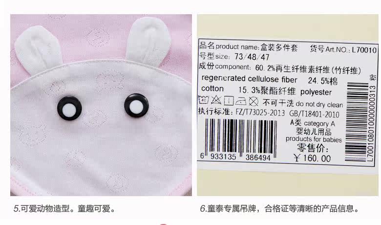 Coffret cadeau pour bébé - Vêtements + Accessoires - Ref 1955187 Image 16