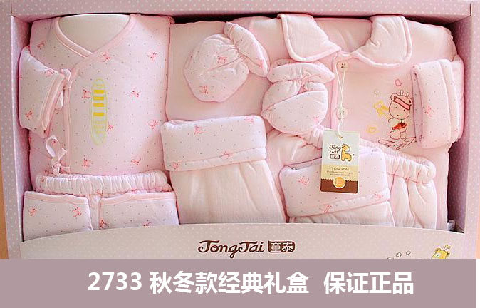 Coffret cadeau pour nouveau-né - Ref 1957151 Image 6