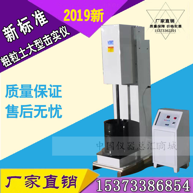 New standard electric coarse-grained soil heavy-duty solidifier manual coarse-grained soil heavy-duty solidifier multi-function electric solidifier