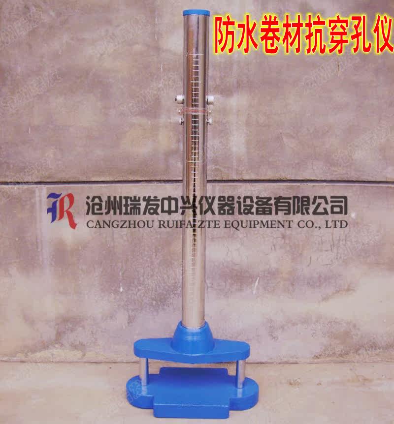 QSX-17 type waterproof coil anti-perforator waterproof coil anti-perforator plastic anti-perforator