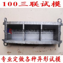 15020070 7100 triple concrete compressive cast iron test mold 100 Square