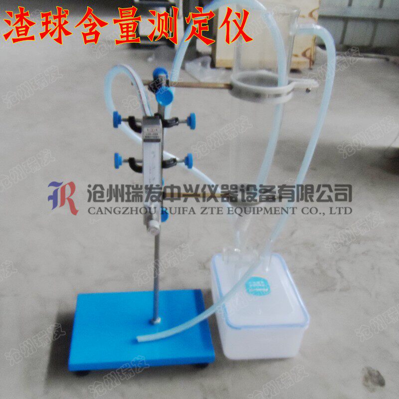 Slag ball content tester fiber slag ball content tester rock wool mineral wool ball content analyzer