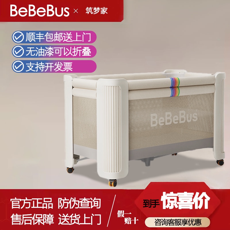 Bebebus Crib Splicing Large Bed, a Dream Home for Newborns, Foldable, Movable, Safe, and Formaldehyde-Free