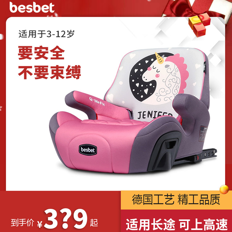 besbet children car safety seat 3 years old large child baby heightening cushion on-board simple portable cushion