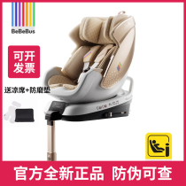 BeBeBus safety seat space capsule smart version 0-7 baby newborn baby car ventilated child seat