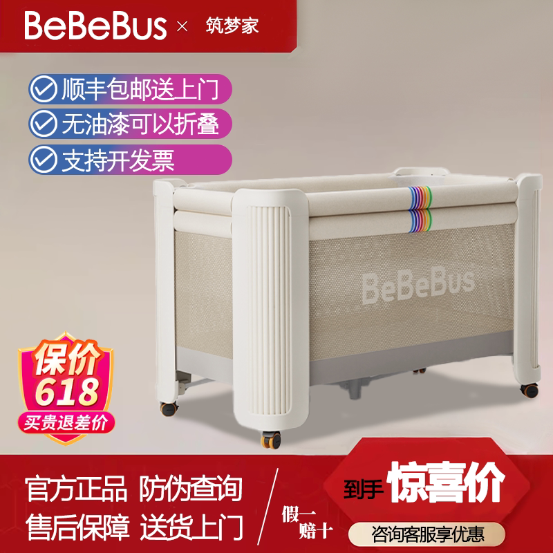Bebebus Crib Splicing Large Bed, a Dream Home for Newborns, Foldable, Movable, Safe, and Formaldehyde-Free