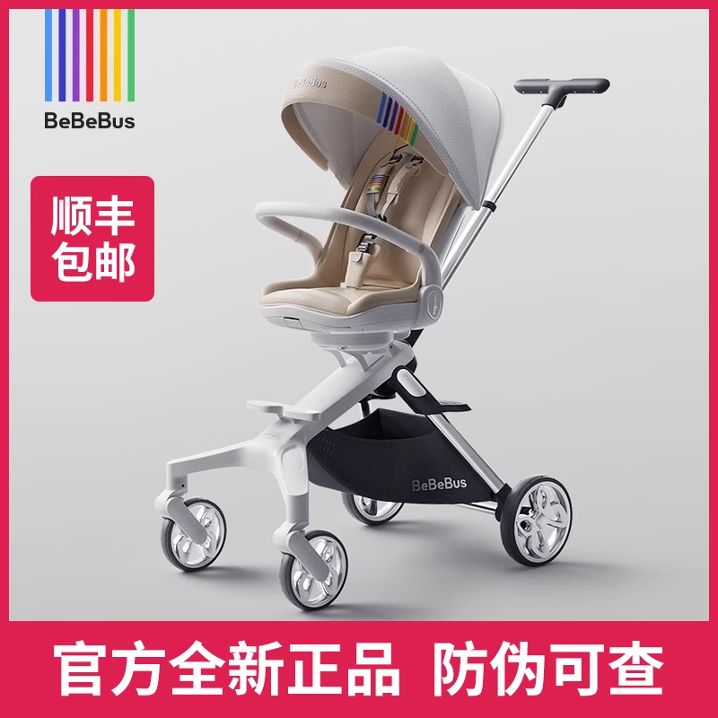 BeBeBusベビーカー、軽量、折りたたみ式、双方向、座ったり横になったりできる、高視野ベビーカー