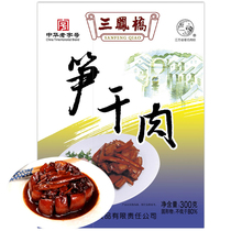 The time-honored Wuxi specialty Sanfengqiao bamboo shoots dried meat 300g cooked food vacuum boxed stewed vegetable snacks